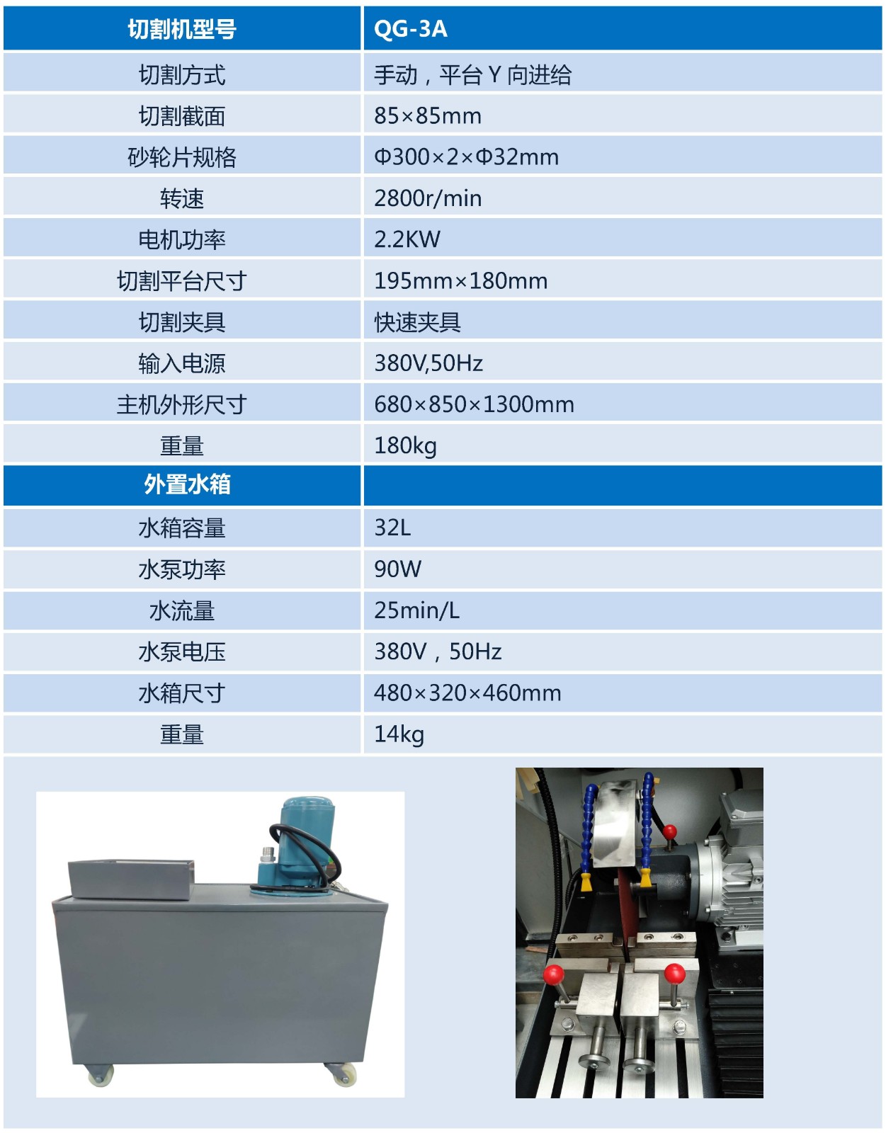 QG-3A型立式金相試樣切割機(jī)_頁面_2.jpg