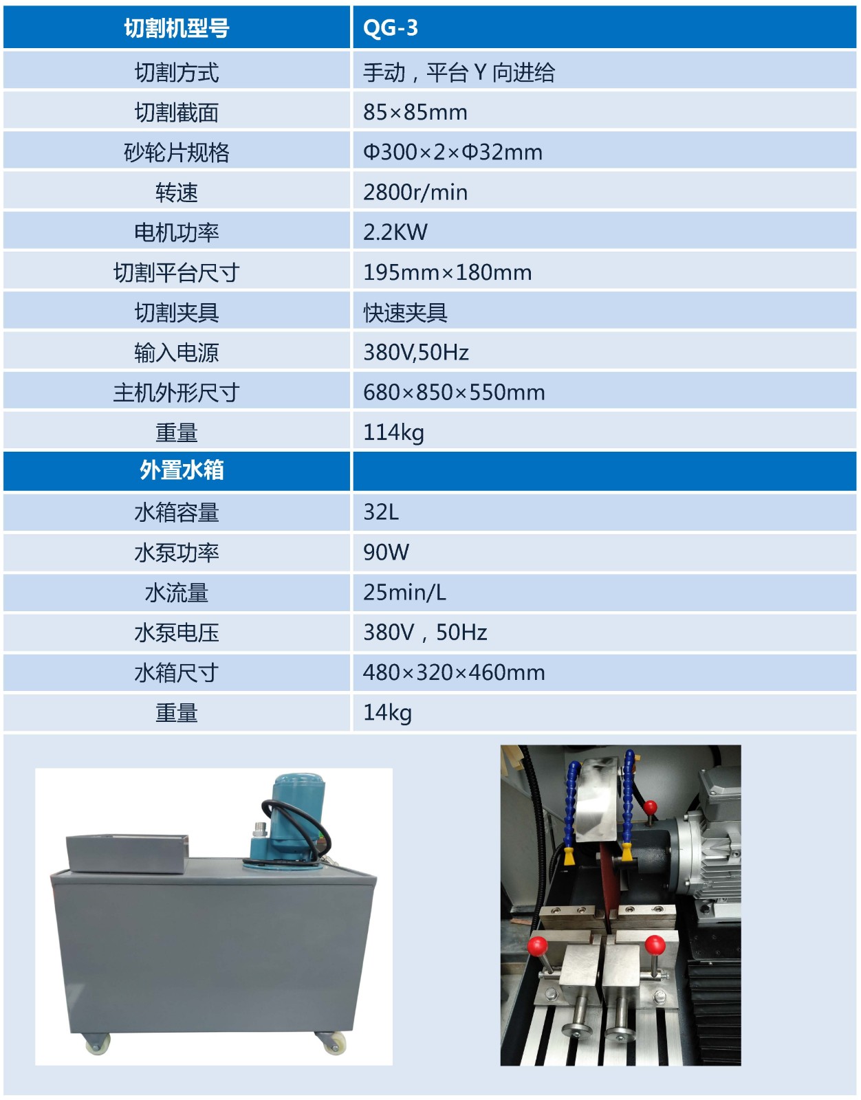 QG-3型臺式 金相試樣切割機(jī)_頁面_2.jpg